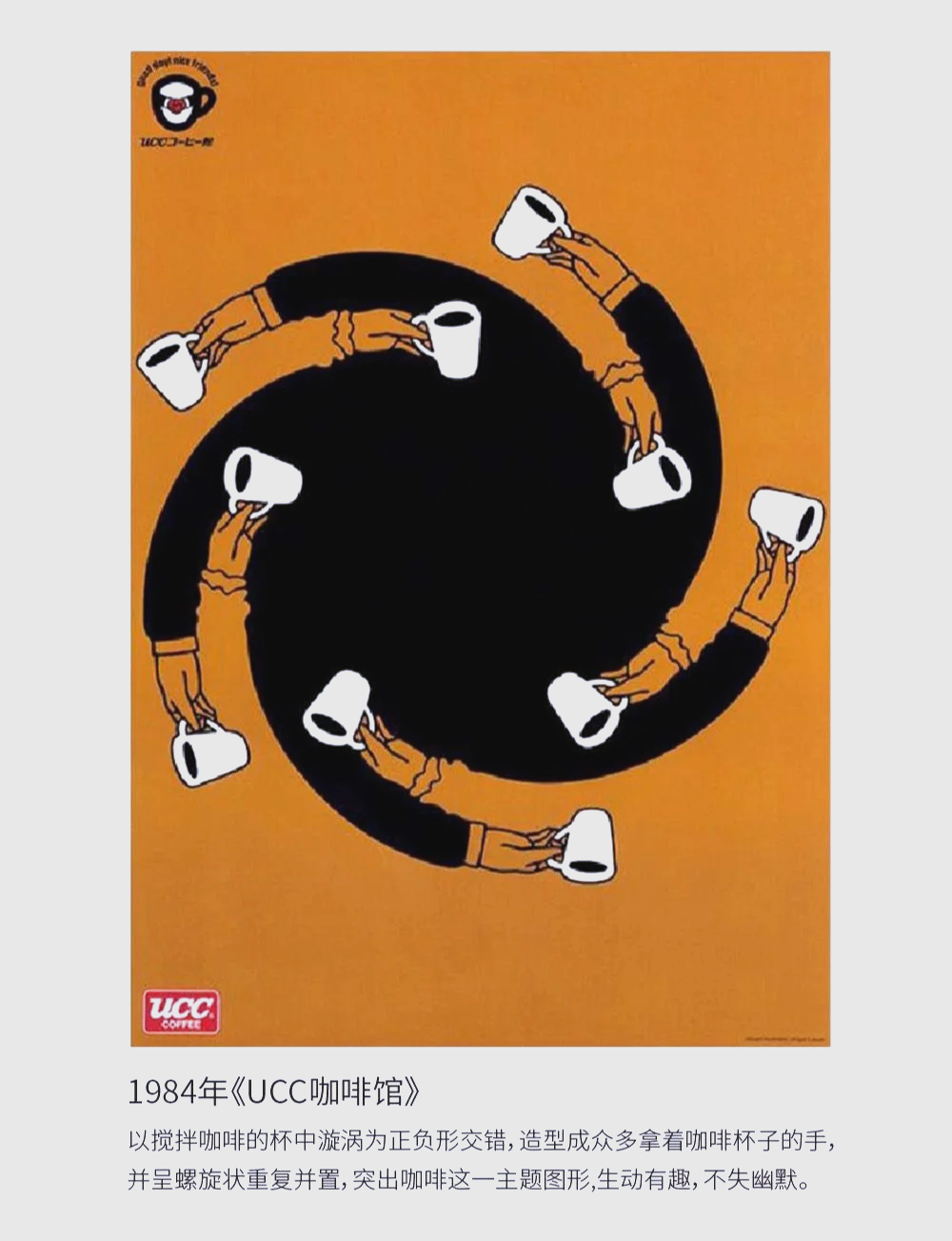 平面設計巨匠 福田繁雄的藝術世界與專業設計服務的啟示