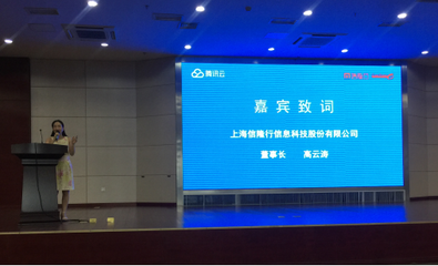 一融云攜手騰訊云，CIO云課堂嘉興站圓滿落幕